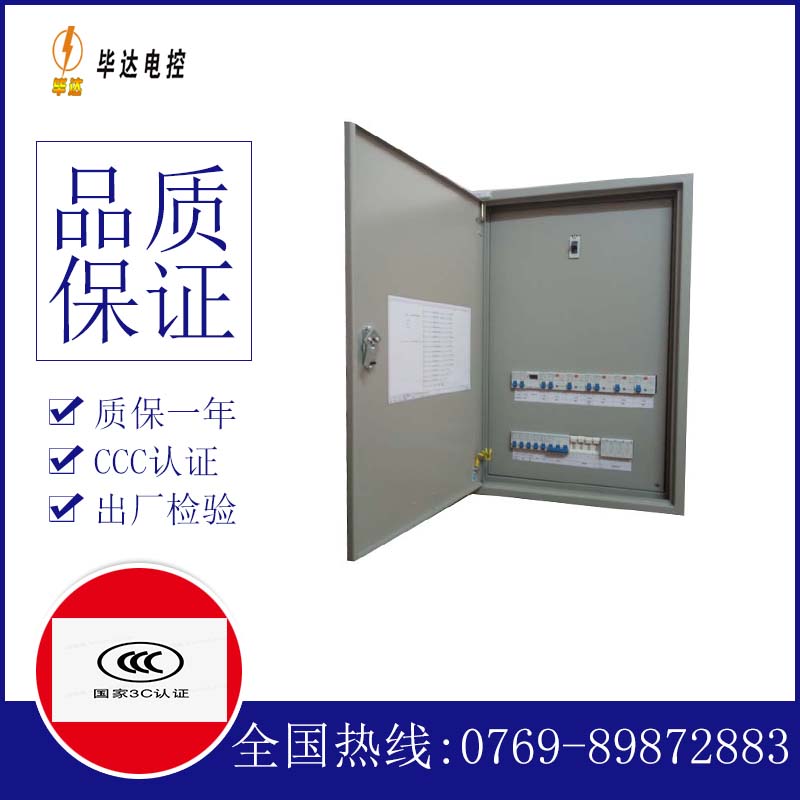 吴起照明配电箱