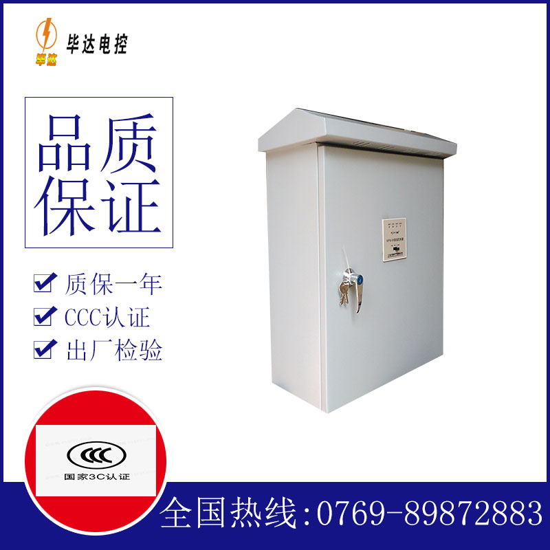 吴起户外配电箱