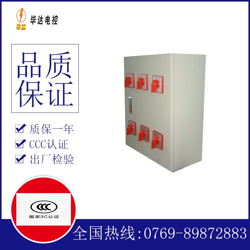 吴起风机控制箱