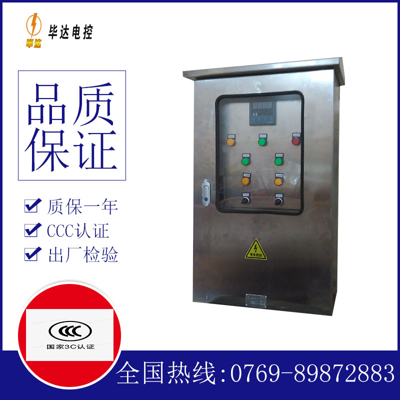 吴起路灯控制箱