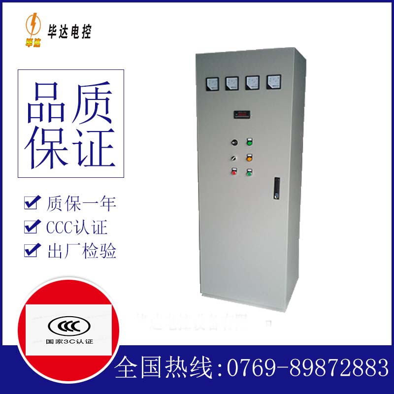 吴起软启动控制柜